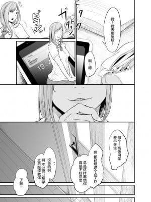 [モノクロイド] 遊びのつもりだったのに (前編) [DL版] [零食汉化]_11