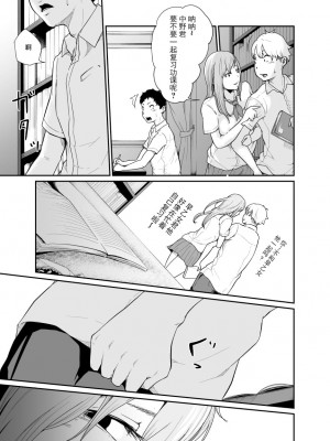 [モノクロイド] 遊びのつもりだったのに (前編) [DL版] [零食汉化]_39