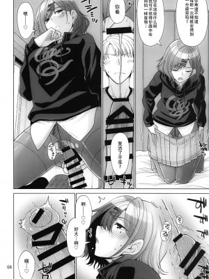 (C99) [CRIMSON GROUND (宮社惣恭)] 休日の過ごし方-樋口円香編- (アイドルマスターシャイニーカラーズ)[黄记汉化组]_08