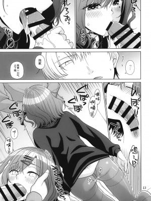 (C99) [CRIMSON GROUND (宮社惣恭)] 休日の過ごし方-樋口円香編- (アイドルマスターシャイニーカラーズ)[黄记汉化组]_13