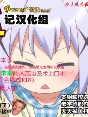 (C99) [CRIMSON GROUND (宮社惣恭)] 休日の過ごし方-樋口円香編- (アイドルマスターシャイニーカラーズ)[黄记汉化组]_36