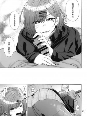 (C99) [CRIMSON GROUND (宮社惣恭)] 休日の過ごし方-樋口円香編- (アイドルマスターシャイニーカラーズ)[黄记汉化组]_05