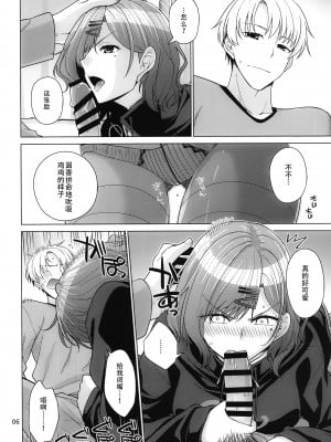 (C99) [CRIMSON GROUND (宮社惣恭)] 休日の過ごし方-樋口円香編- (アイドルマスターシャイニーカラーズ)[黄记汉化组]_06
