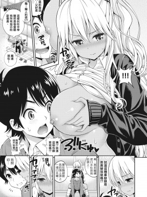 [八尋ぽち] まん♡ぴく [中国翻訳]_155