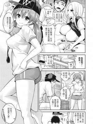 [八尋ぽち] まん♡ぴく [中国翻訳]_133