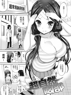 [八尋ぽち] まん♡ぴく [中国翻訳]_189
