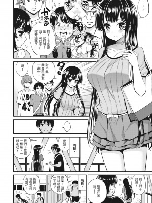 [八尋ぽち] まん♡ぴく [中国翻訳]_176