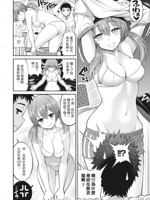 [八尋ぽち] まん♡ぴく [中国翻訳]_136