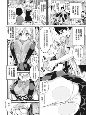 [八尋ぽち] まん♡ぴく [中国翻訳]_100
