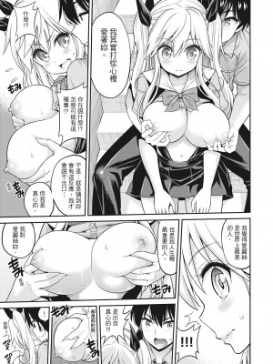 [八尋ぽち] まん♡ぴく [中国翻訳]_103