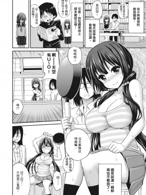 [八尋ぽち] まん♡ぴく [中国翻訳]_190
