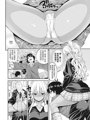 [八尋ぽち] まん♡ぴく [中国翻訳]_154