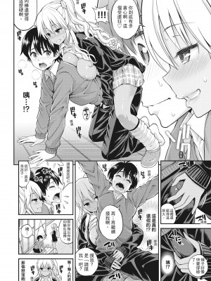 [八尋ぽち] まん♡ぴく [中国翻訳]_156