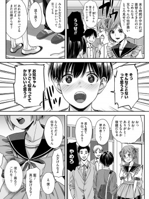 「宮下キツネ」あい君の目覚め_03