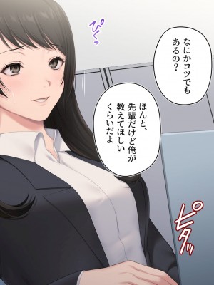 [エアリーソックス・艶] 新規契約が取れなくて苦悩する新人保険レディ_184