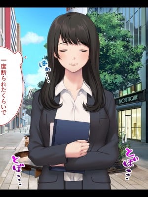 [エアリーソックス・艶] 新規契約が取れなくて苦悩する新人保険レディ_013
