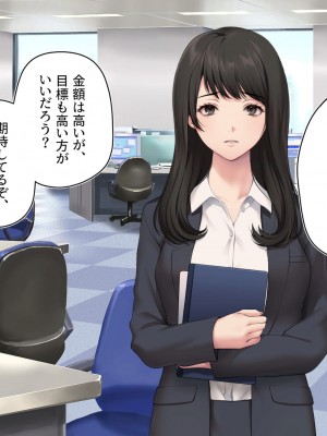 [エアリーソックス・艶] 新規契約が取れなくて苦悩する新人保険レディ_135