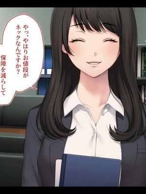 [エアリーソックス・艶] 新規契約が取れなくて苦悩する新人保険レディ_023