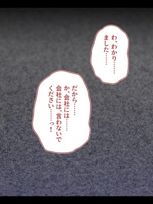[エアリーソックス・艶] 新規契約が取れなくて苦悩する新人保険レディ_209