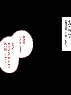[エアリーソックス・艶] 新規契約が取れなくて苦悩する新人保険レディ_141