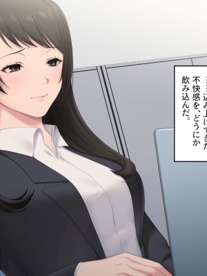[エアリーソックス・艶] 新規契約が取れなくて苦悩する新人保険レディ_185