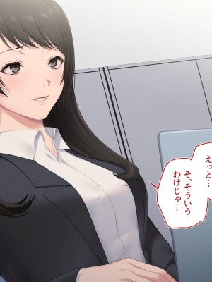 [エアリーソックス・艶] 新規契約が取れなくて苦悩する新人保険レディ_187