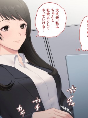 [エアリーソックス・艶] 新規契約が取れなくて苦悩する新人保険レディ_068