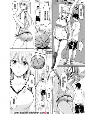 [よこしま日記] 1ON1でメチャクチャHした話 [活力少女戰線×黑翼漢化組]_28