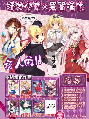 [よこしま日記] 1ON1でメチャクチャHした話 [活力少女戰線×黑翼漢化組]_30
