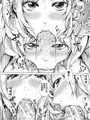 [不想记名单行本高画质重嵌][ブラザーピエロ] 働くオンナの熟れた汗_182
