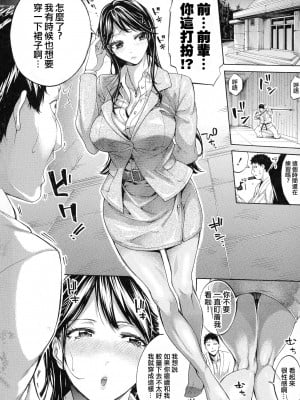 [不想记名单行本高画质重嵌][ブラザーピエロ] 働くオンナの熟れた汗_012