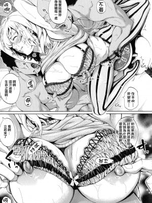 [不想记名单行本高画质重嵌][ブラザーピエロ] 働くオンナの熟れた汗_128