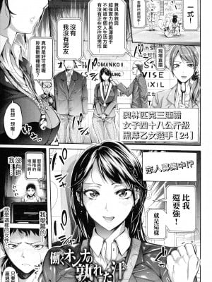 [不想记名单行本高画质重嵌][ブラザーピエロ] 働くオンナの熟れた汗_005