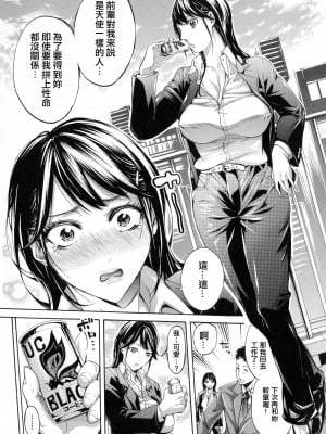 [不想记名单行本高画质重嵌][ブラザーピエロ] 働くオンナの熟れた汗_011