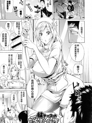 [不想记名单行本高画质重嵌][ブラザーピエロ] 働くオンナの熟れた汗_179