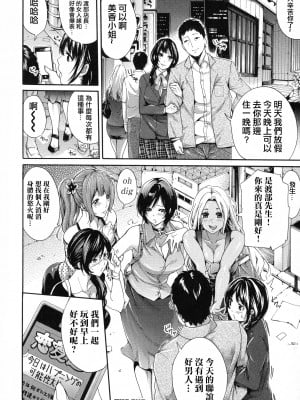 [不想记名单行本高画质重嵌][ブラザーピエロ] 働くオンナの熟れた汗_096