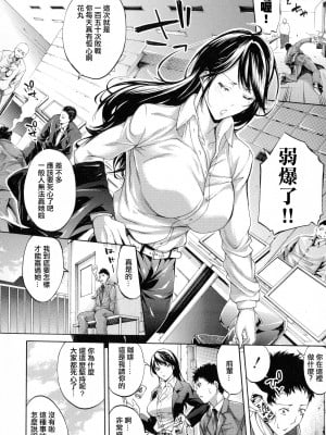 [不想记名单行本高画质重嵌][ブラザーピエロ] 働くオンナの熟れた汗_010