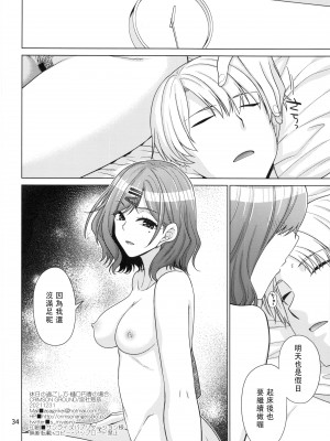 (C99) [CRIMSON GROUND (宮社惣恭)] 休日の過ごし方-樋口円香編- (アイドルマスターシャイニーカラーズ)  [禁漫漢化組]_33