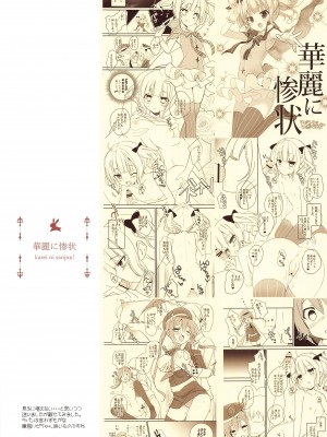 (C99) [47sp. (高階@聖人)] めちゃシコごちうさAssort 2 (ご注文はうさぎですか-)_46