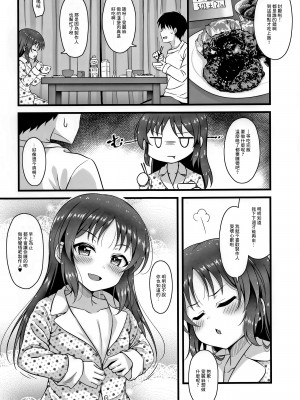 (C99) [GUILTY HEARTS (五月雨せつな)] 通い妻ありす (アイドルマスター シンデレラガールズ)[中国翻訳]_19