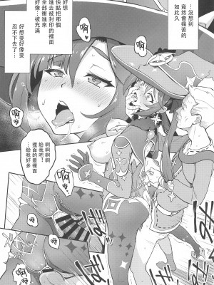 (C99) [Dish up (わらびゆうぞう)] モナゲーテ 私はモナ、ゲーテ様の所有物です。 (原神) [禁漫漢化組]_14