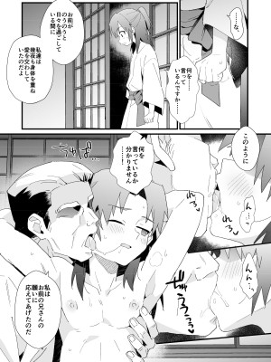 [ポメテオ (えのとう)] 柊家の兄弟 [DL版]_08