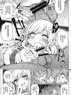 (C99) [grand-slum (キュアスラム)] ギャルリフレの標的にされる本 (アイドルマスターシンデレラガールズ) [禁漫漢化組]_08