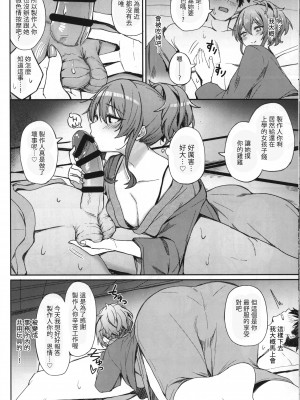 (C99) [grand-slum (キュアスラム)] ギャルリフレの標的にされる本 (アイドルマスターシンデレラガールズ) [禁漫漢化組]_15