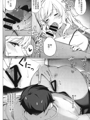 (C99) [grand-slum (キュアスラム)] ギャルリフレの標的にされる本 (アイドルマスターシンデレラガールズ) [禁漫漢化組]_07