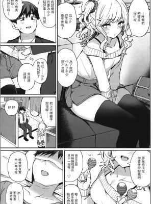 (C99) [grand-slum (キュアスラム)] ギャルリフレの標的にされる本 (アイドルマスターシンデレラガールズ) [禁漫漢化組]_04