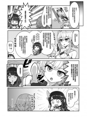 [昭和最終戦線 (はなうな)] 雷電将軍激似コスプレイヤー(本人)が不敬過ぎる件について (原神) [黎欧x苍蓝星汉化组]_23
