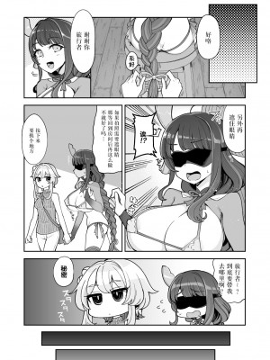 [昭和最終戦線 (はなうな)] 雷電将軍激似コスプレイヤー(本人)が不敬過ぎる件について (原神) [黎欧x苍蓝星汉化组]_09