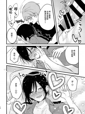 [黒豆 (黒豆)] コスプレ婦警♂の逆襲～いつも通りの返り討ち～ [逃亡者×真不可视汉化组] [DL版]_13