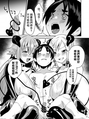 [Sister Mytory] ローションサキュバスのぬるぬる搾精淫夢W [中国翻訳] [DL版]_13